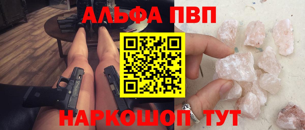 APVP Crystall  Вход с VPN  Alpha PVP СК КРИС  А ПВП  A-PVP крисы CK  Новоалександровск 