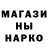 МЕТАДОН кристалл Nen Der