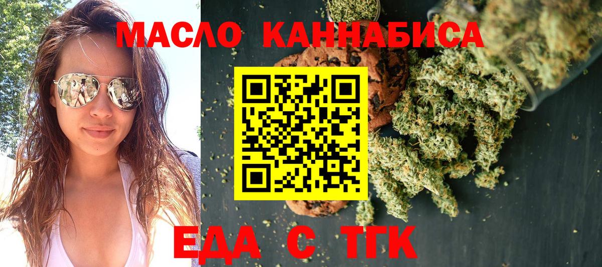 Новоалександровск  Cannafood марихуана  Вход с VPN 