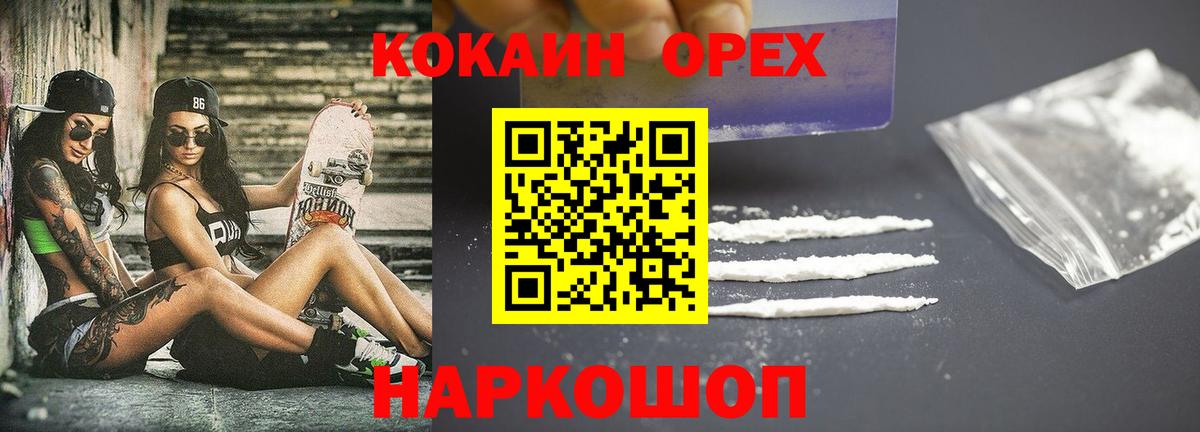 КОКАИН 99% Новоалександровск