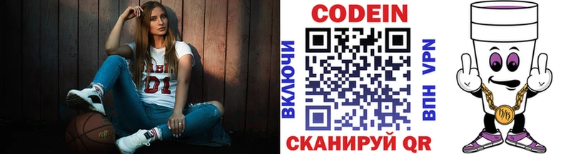 закладка  Новоалександровск  Codein Purple Drank 