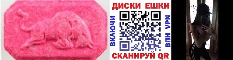 цены   Новоалександровск  Ecstasy круглые 