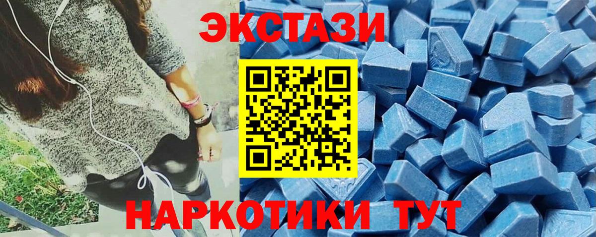 Новоалександровск  ЭКСТАЗИ 300 mg  Ecstasy диски  Экстази  Вход с VPN 