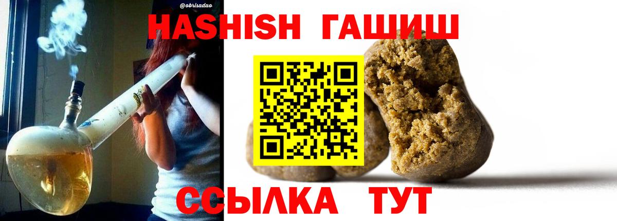 Гашиш хэш Новоалександровск