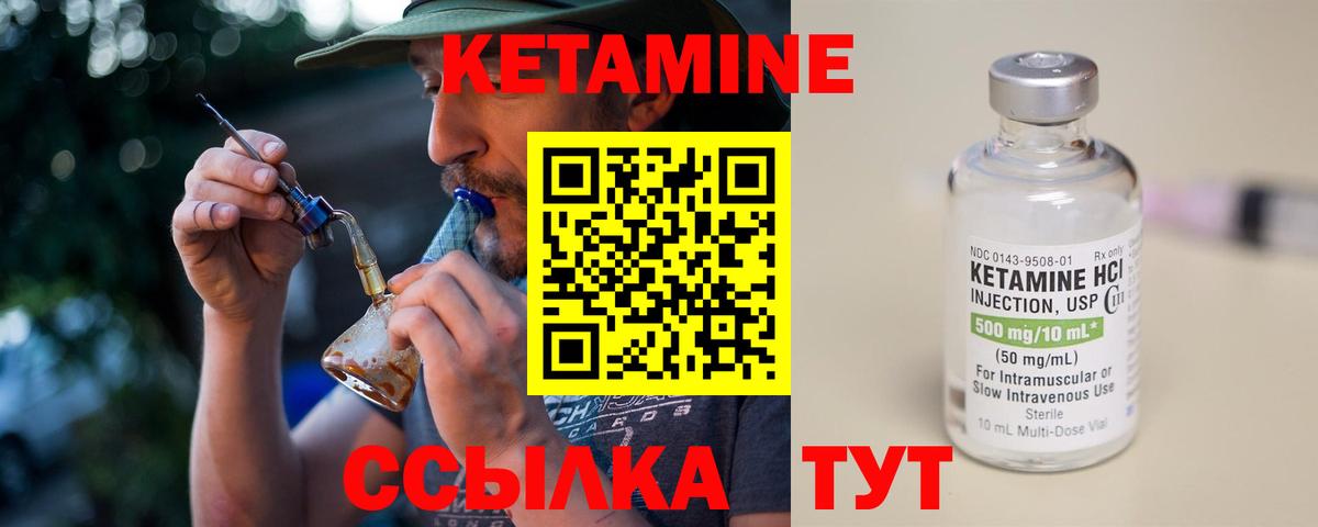 Кетамин VHQ  Вход с VPN  Новоалександровск 