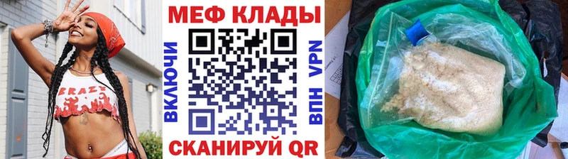 Мефедрон mephedrone  как найти закладки  Новоалександровск 