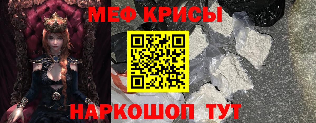 Мефедрон VHQ  где можно купить   МЯУ-МЯУ mephedrone  Новоалександровск  Вход с VPN 