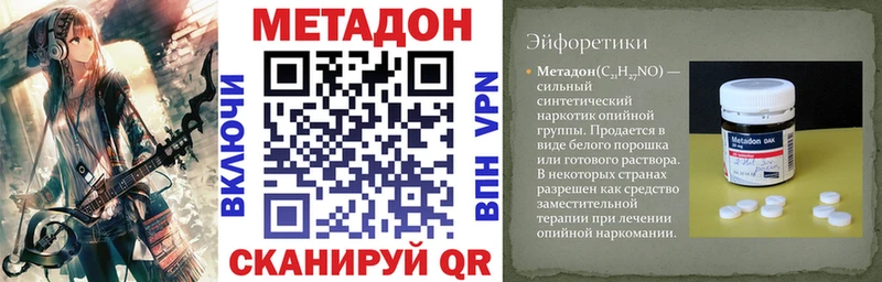 Метадон кристалл Новоалександровск