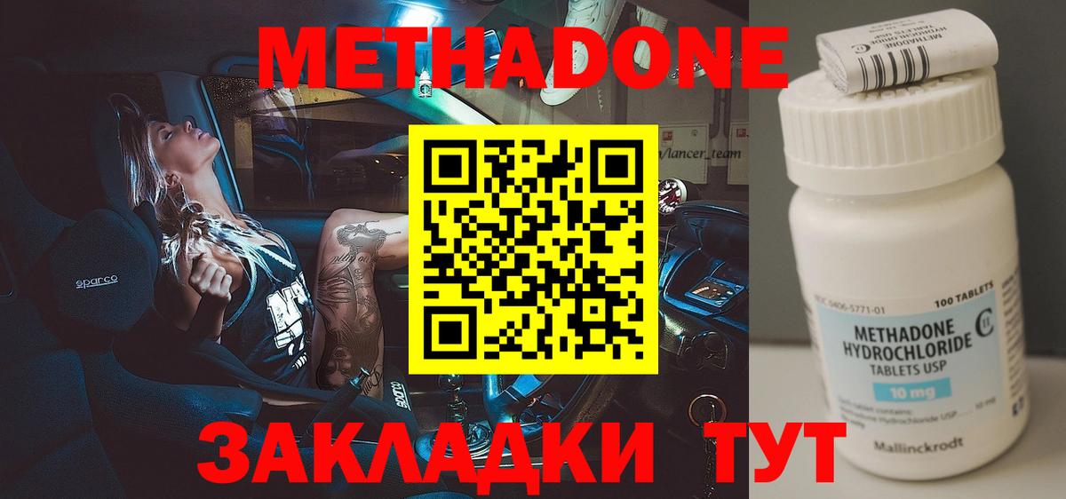 Метадон мёд  Вход с VPN  МЕТАДОН VHQ  hydra сайт  Новоалександровск 