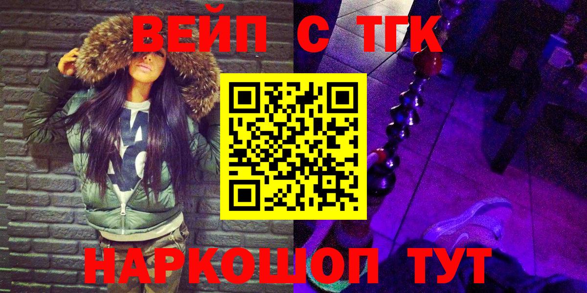 Дистиллят ТГК Wax  купить наркоту  Новоалександровск  Вход с VPN 