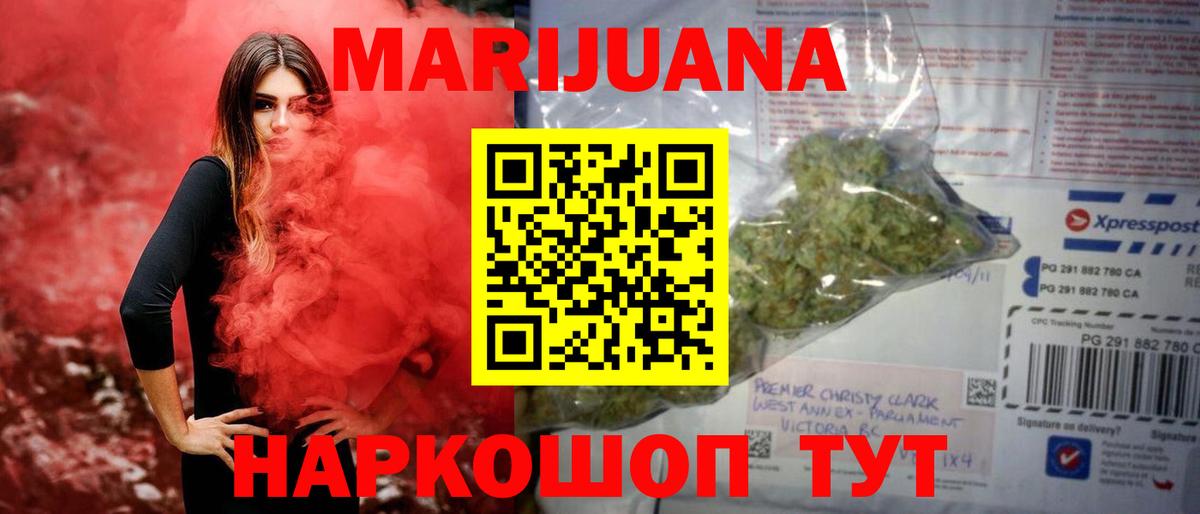 Бошки марихуана LSD WEED Новоалександровск