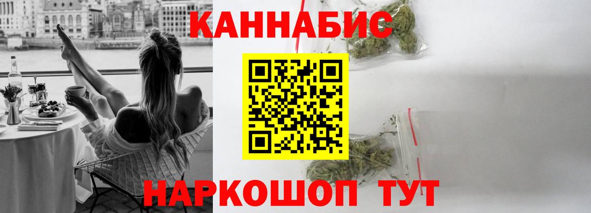 Новоалександровск  Каннабис гибрид  Вход с VPN  МАРИХУАНА семена 